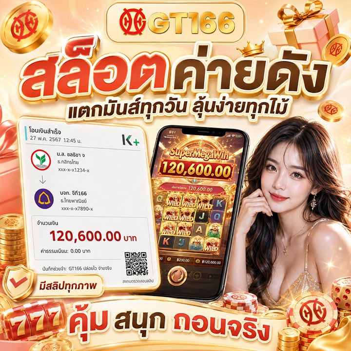 รวมสล็อตค่ายดัง