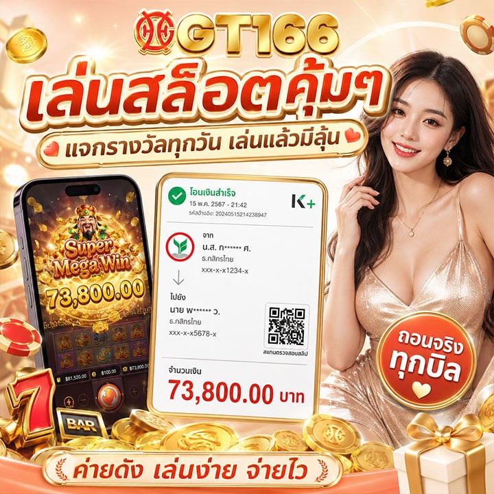 เล่นสล็อตคุ้ม ๆ